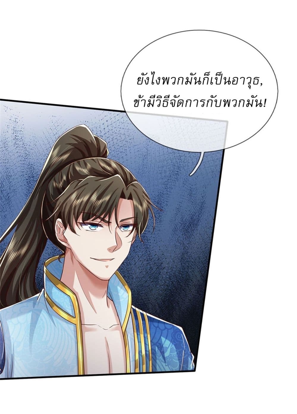 I Can Change The Timeline of Everything page 19