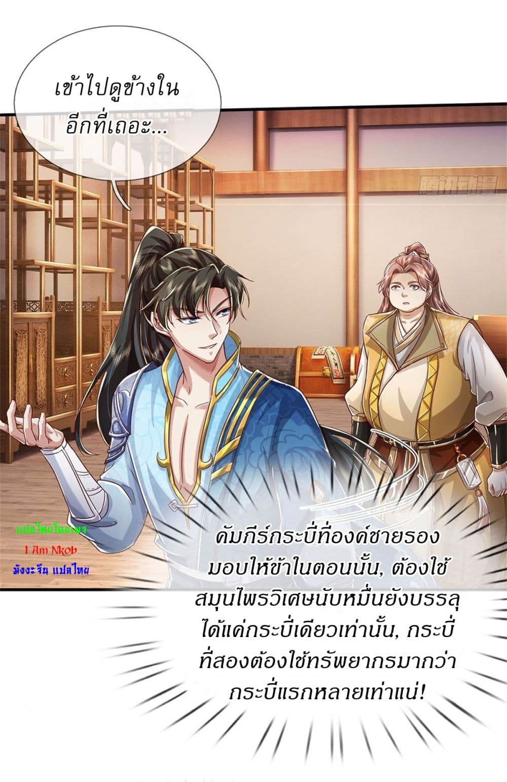 I Can Change The Timeline of Everything page 20