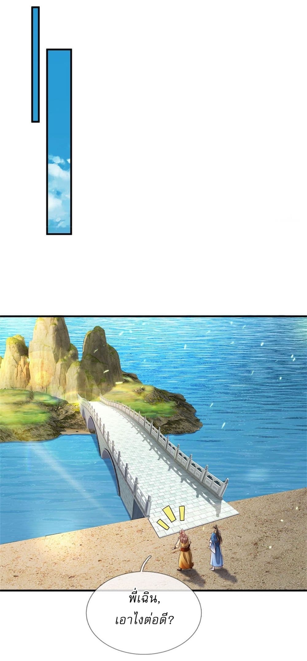 I Can Change The Timeline of Everything page 22