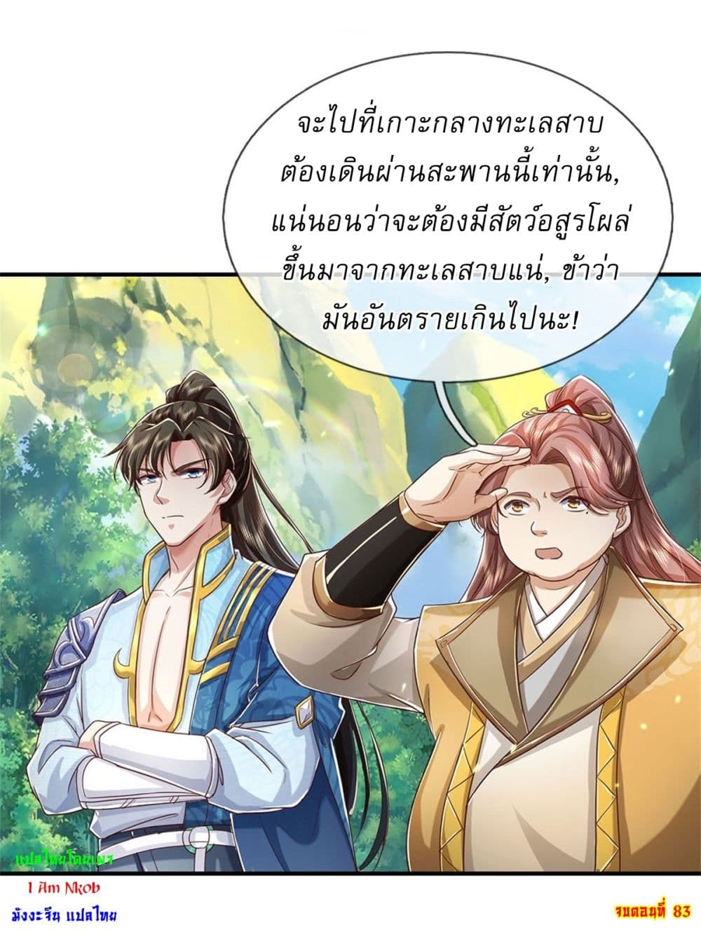 I Can Change The Timeline of Everything page 23