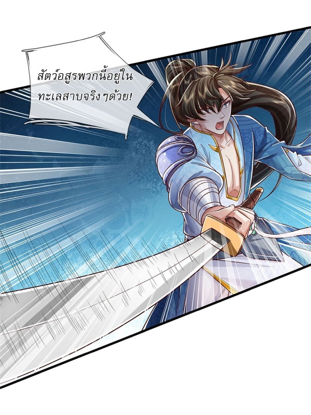 I Can Change The Timeline of Everything page 5