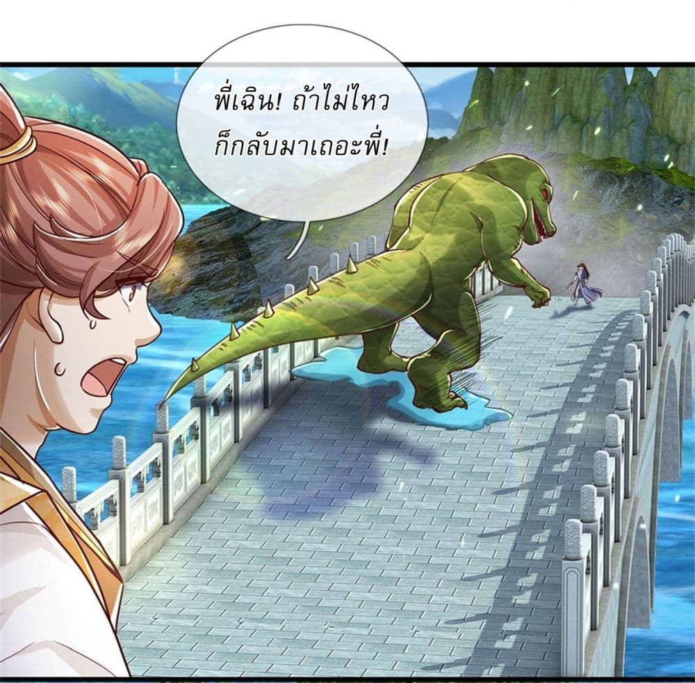 I Can Change The Timeline of Everything page 9
