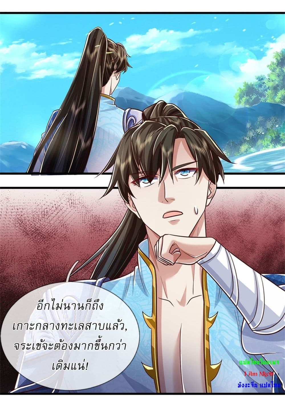 I Can Change The Timeline of Everything page 17