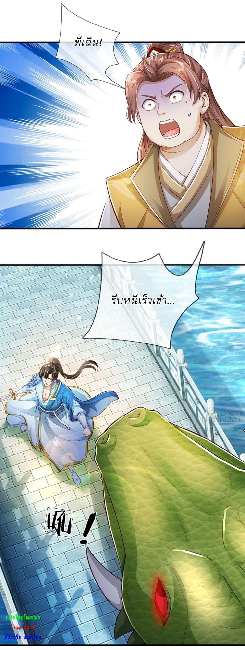 I Can Change The Timeline of Everything page 21