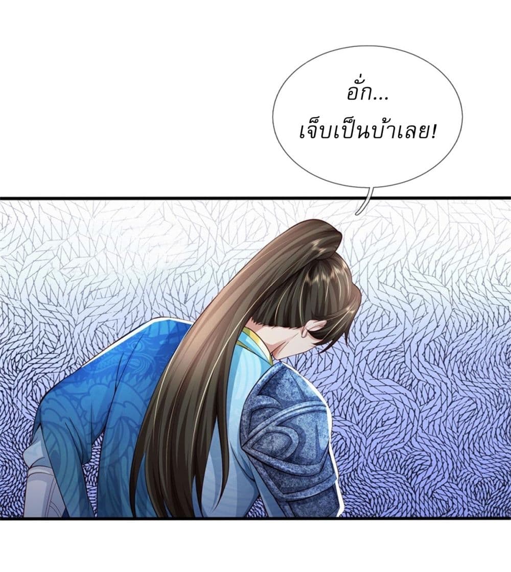 I Can Change The Timeline of Everything page 26