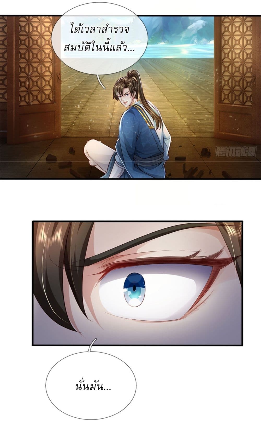 I Can Change The Timeline of Everything page 29