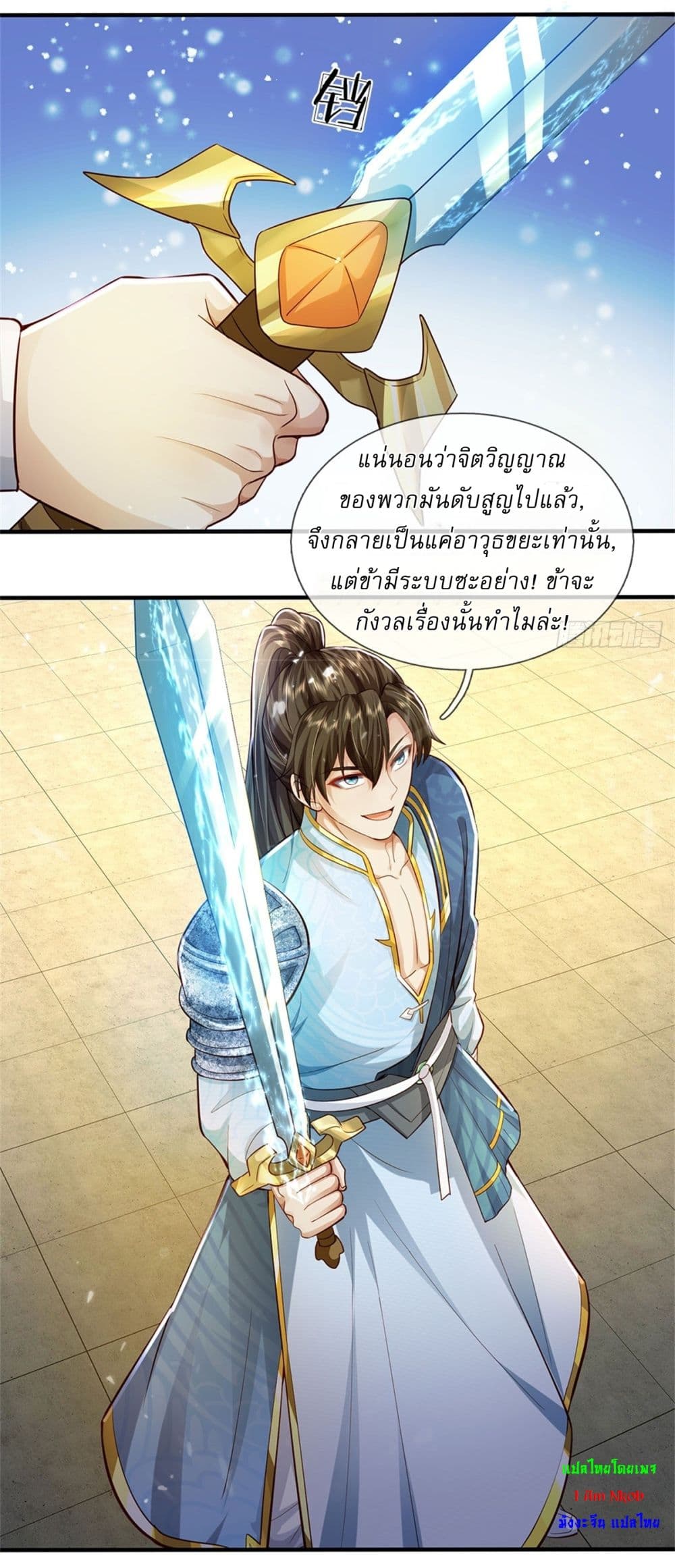 I Can Change The Timeline of Everything page 31