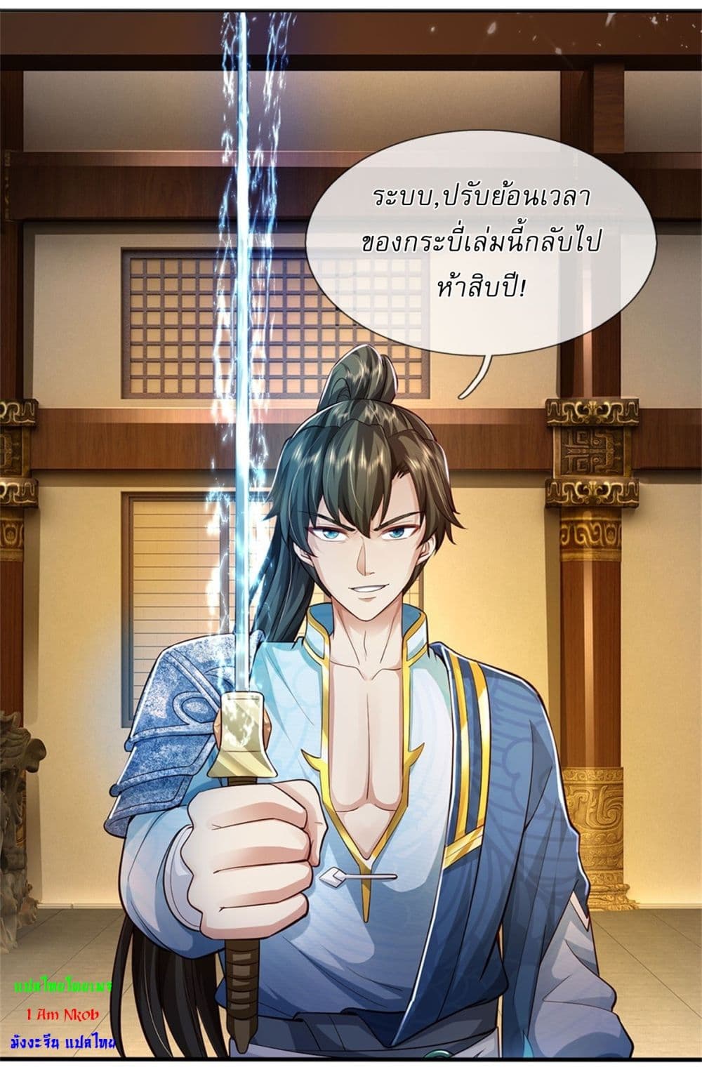 I Can Change The Timeline of Everything page 32
