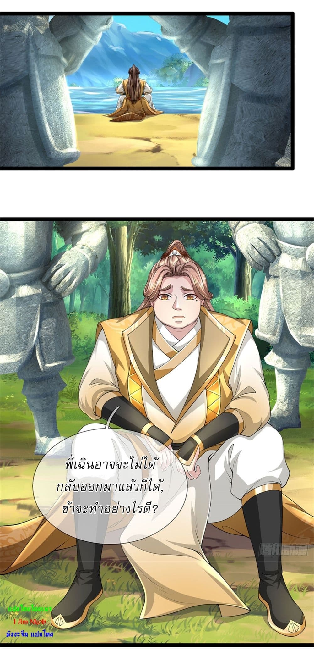 I Can Change The Timeline of Everything page 4