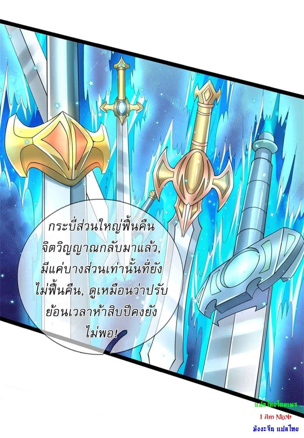 I Can Change The Timeline of Everything page 5
