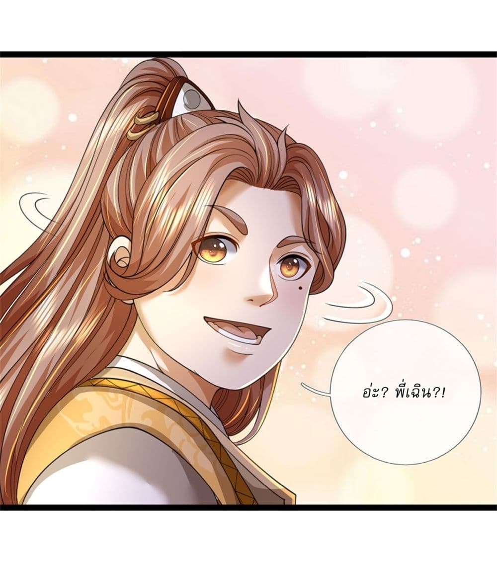 I Can Change The Timeline of Everything page 17