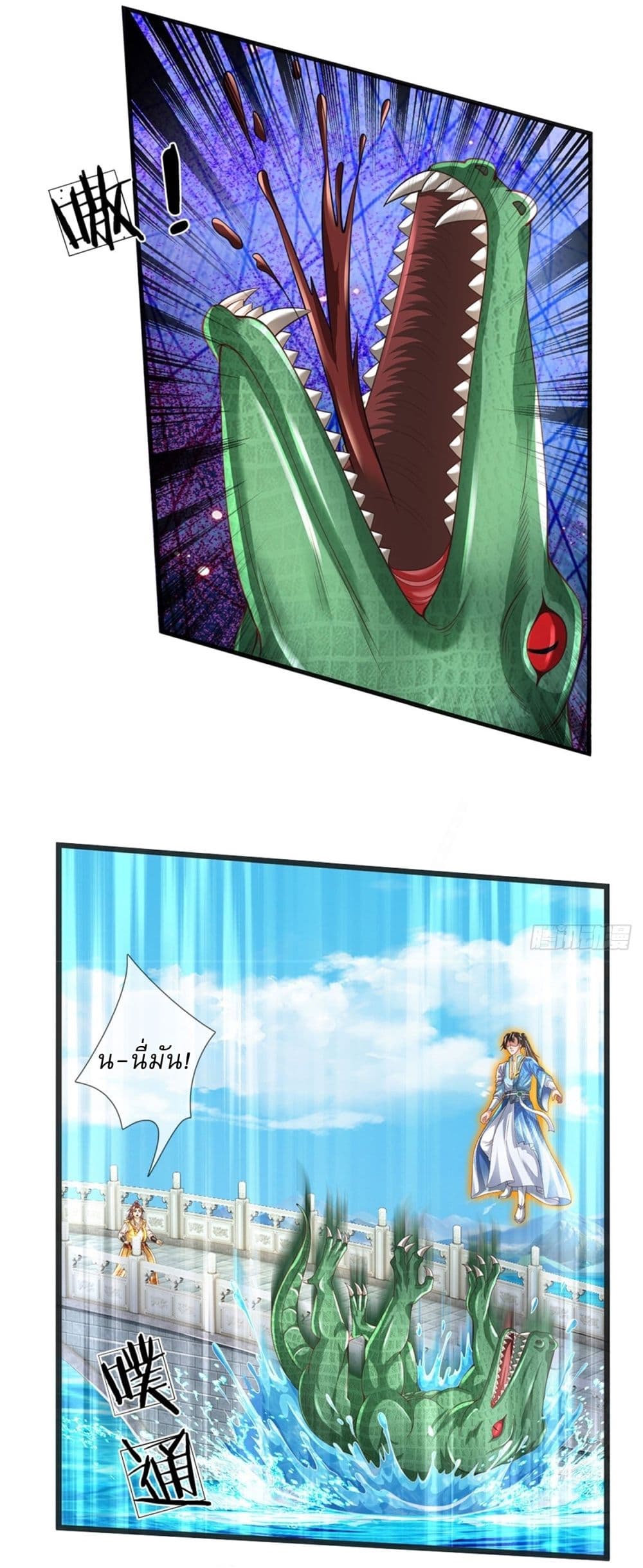 I Can Change The Timeline of Everything page 24
