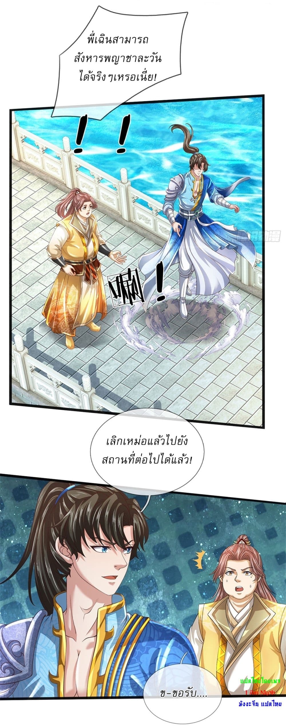 I Can Change The Timeline of Everything page 25
