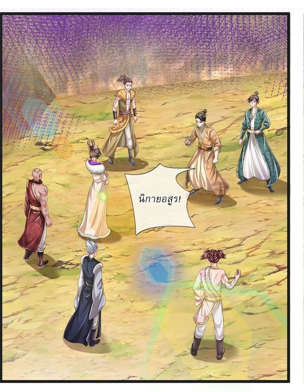 I Can Change The Timeline of Everything page 26