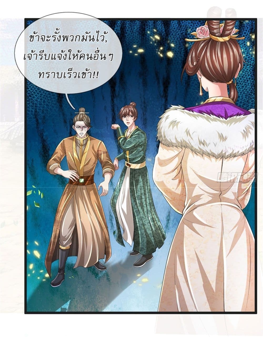 I Can Change The Timeline of Everything page 28
