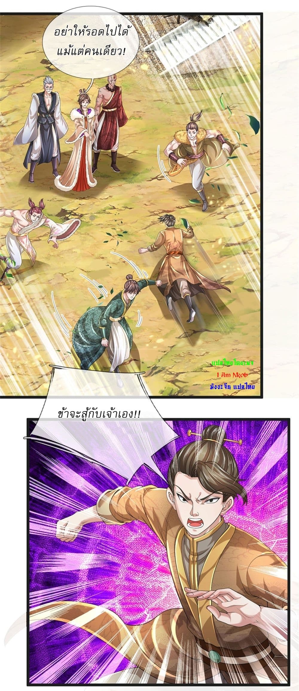 I Can Change The Timeline of Everything page 29