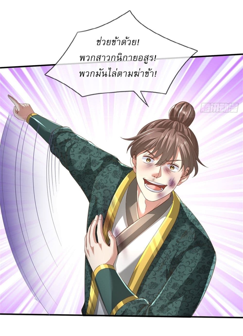 I Can Change The Timeline of Everything page 5