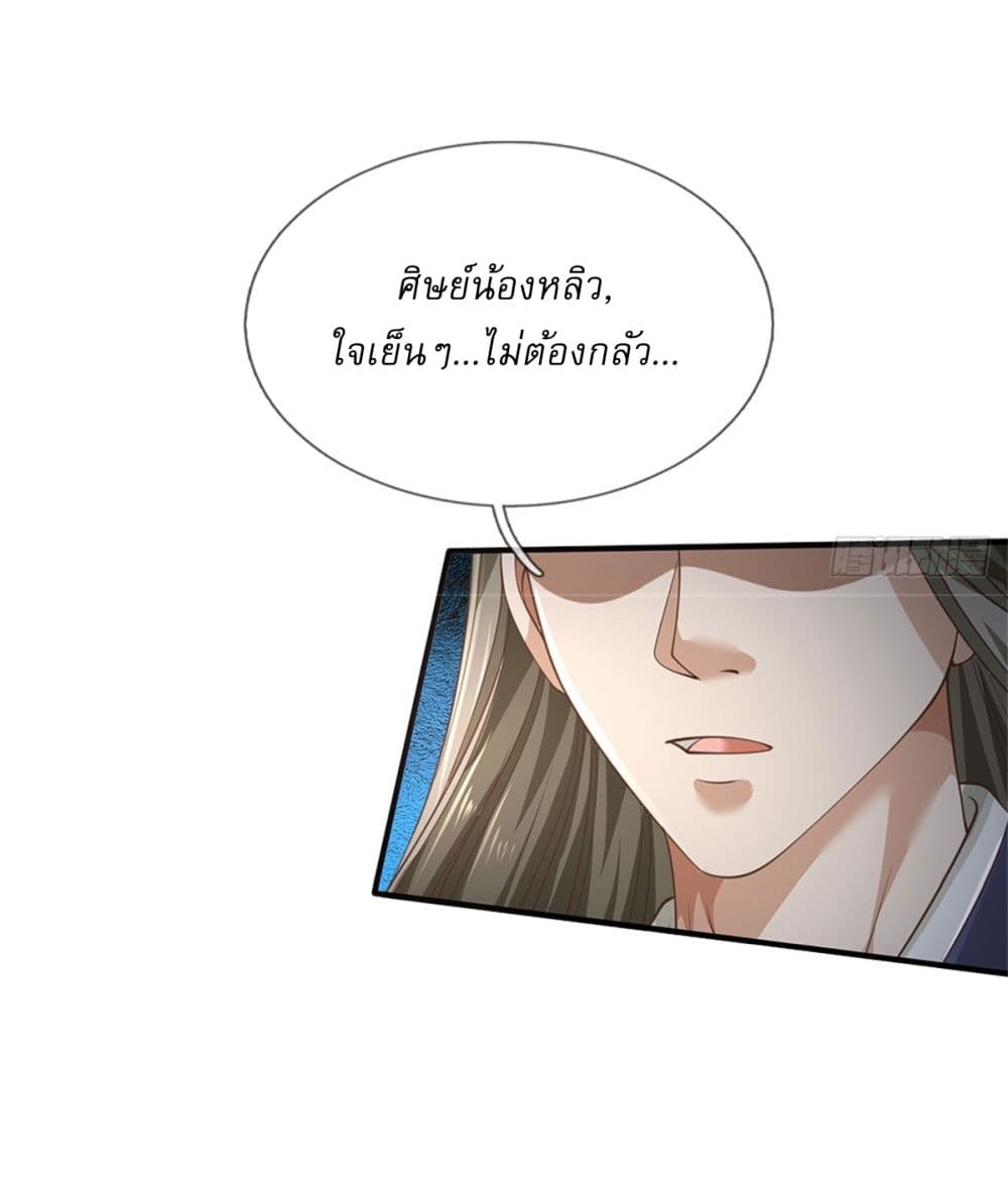 I Can Change The Timeline of Everything page 6
