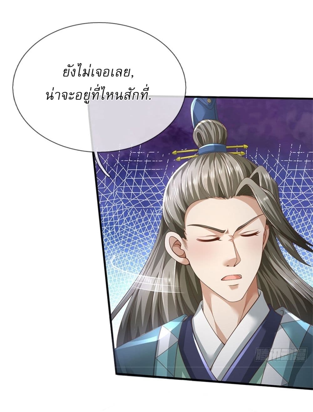 I Can Change The Timeline of Everything page 10