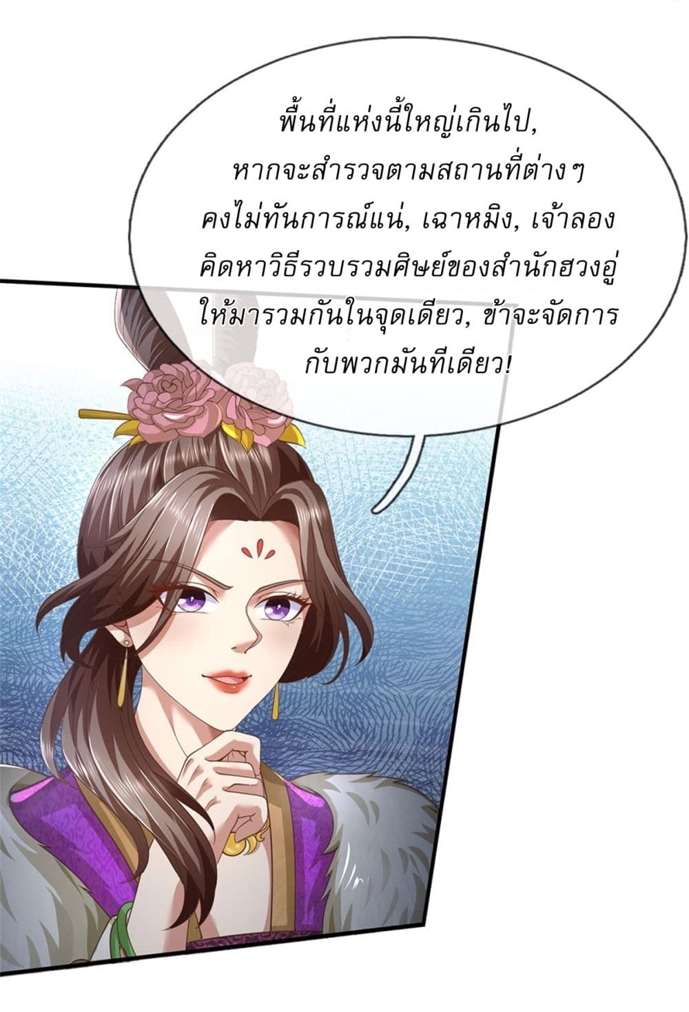 I Can Change The Timeline of Everything page 11