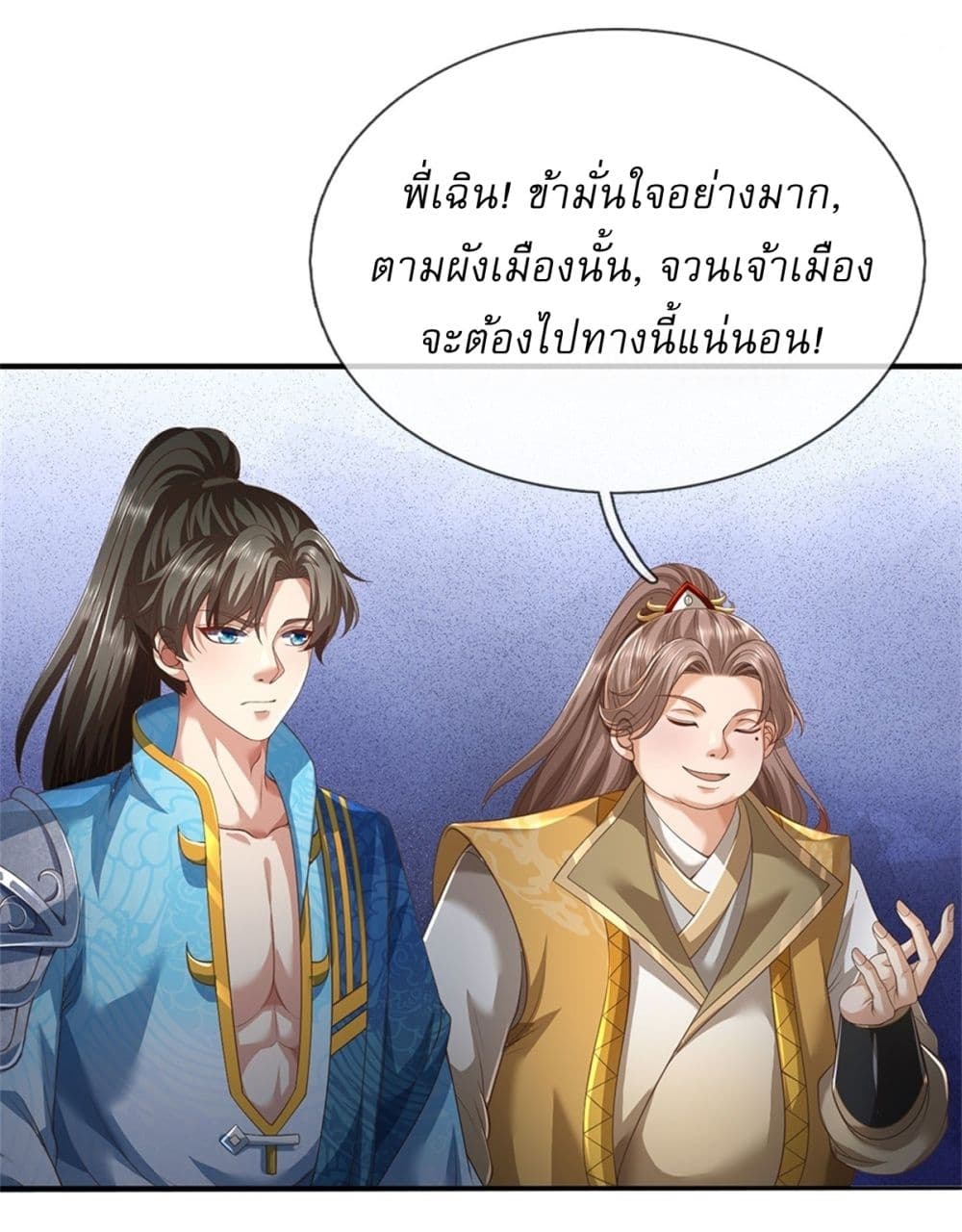 I Can Change The Timeline of Everything page 14