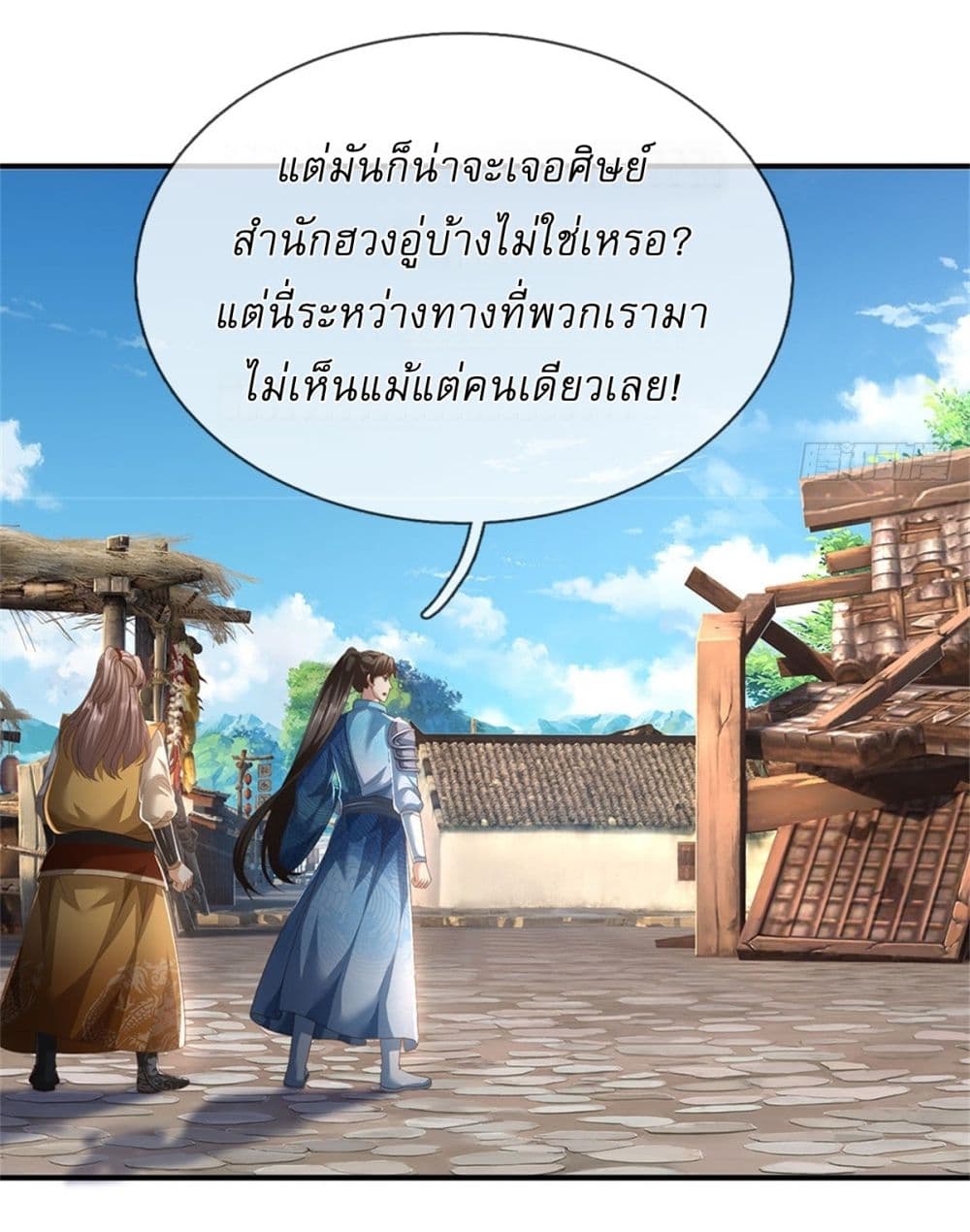 I Can Change The Timeline of Everything page 15