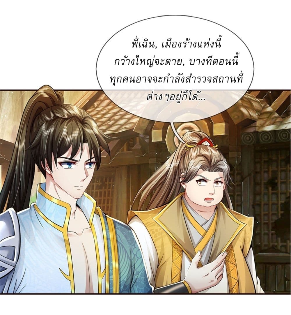 I Can Change The Timeline of Everything page 16