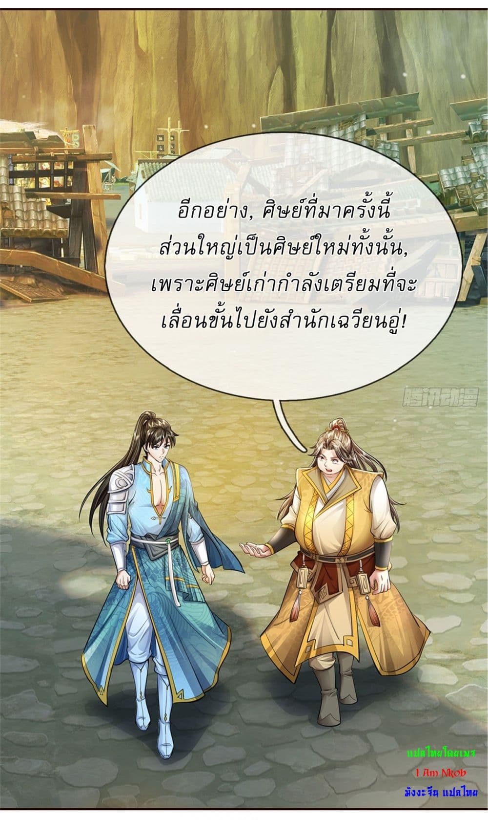 I Can Change The Timeline of Everything page 17