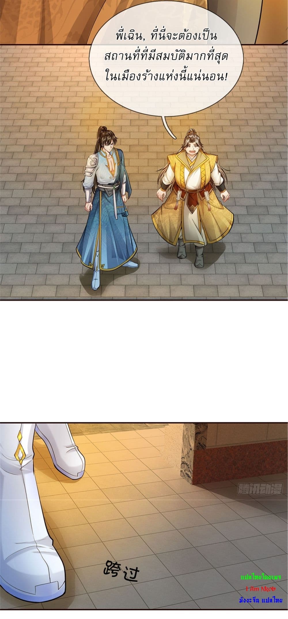 I Can Change The Timeline of Everything page 19
