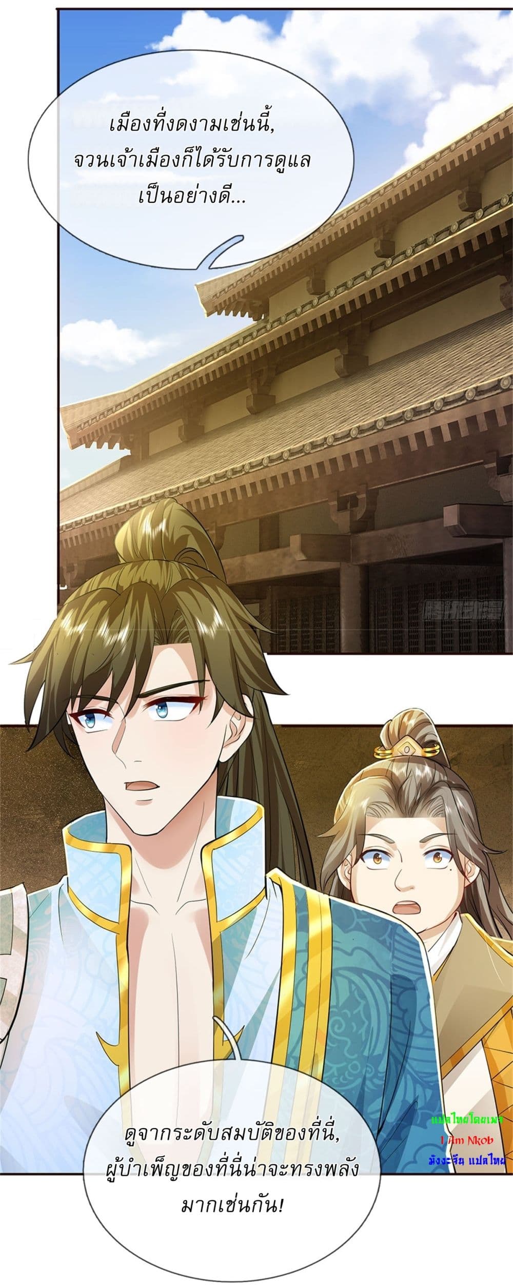 I Can Change The Timeline of Everything page 20