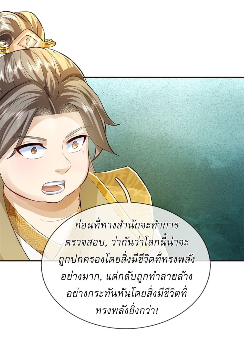 I Can Change The Timeline of Everything page 21