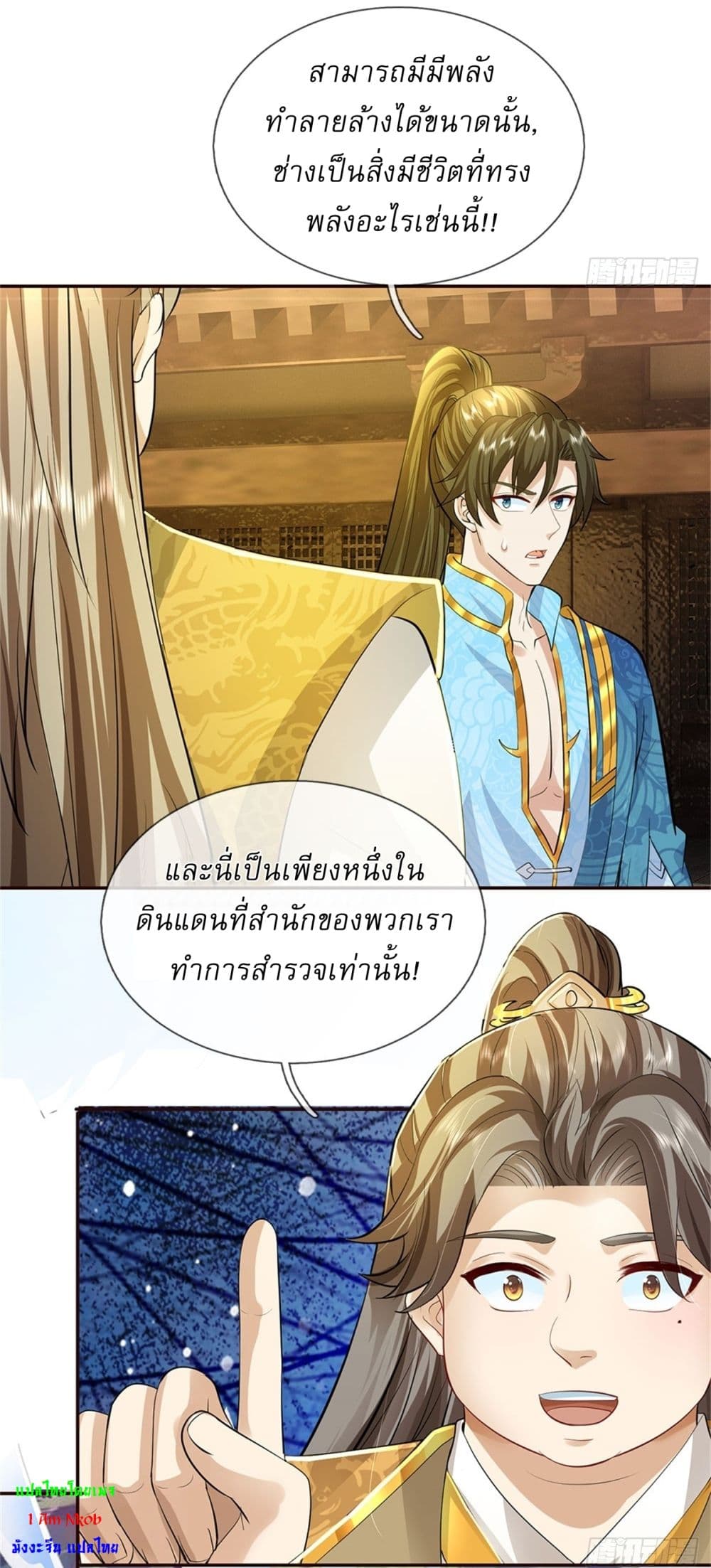 I Can Change The Timeline of Everything page 22