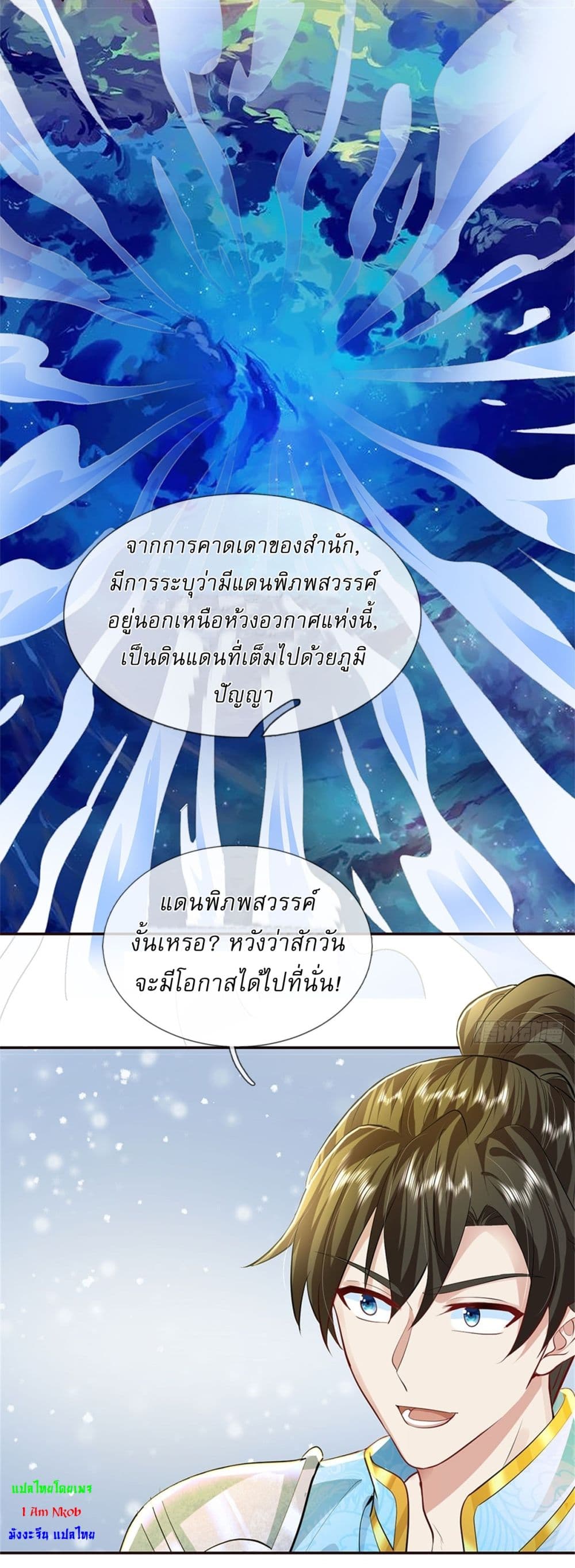 I Can Change The Timeline of Everything page 23