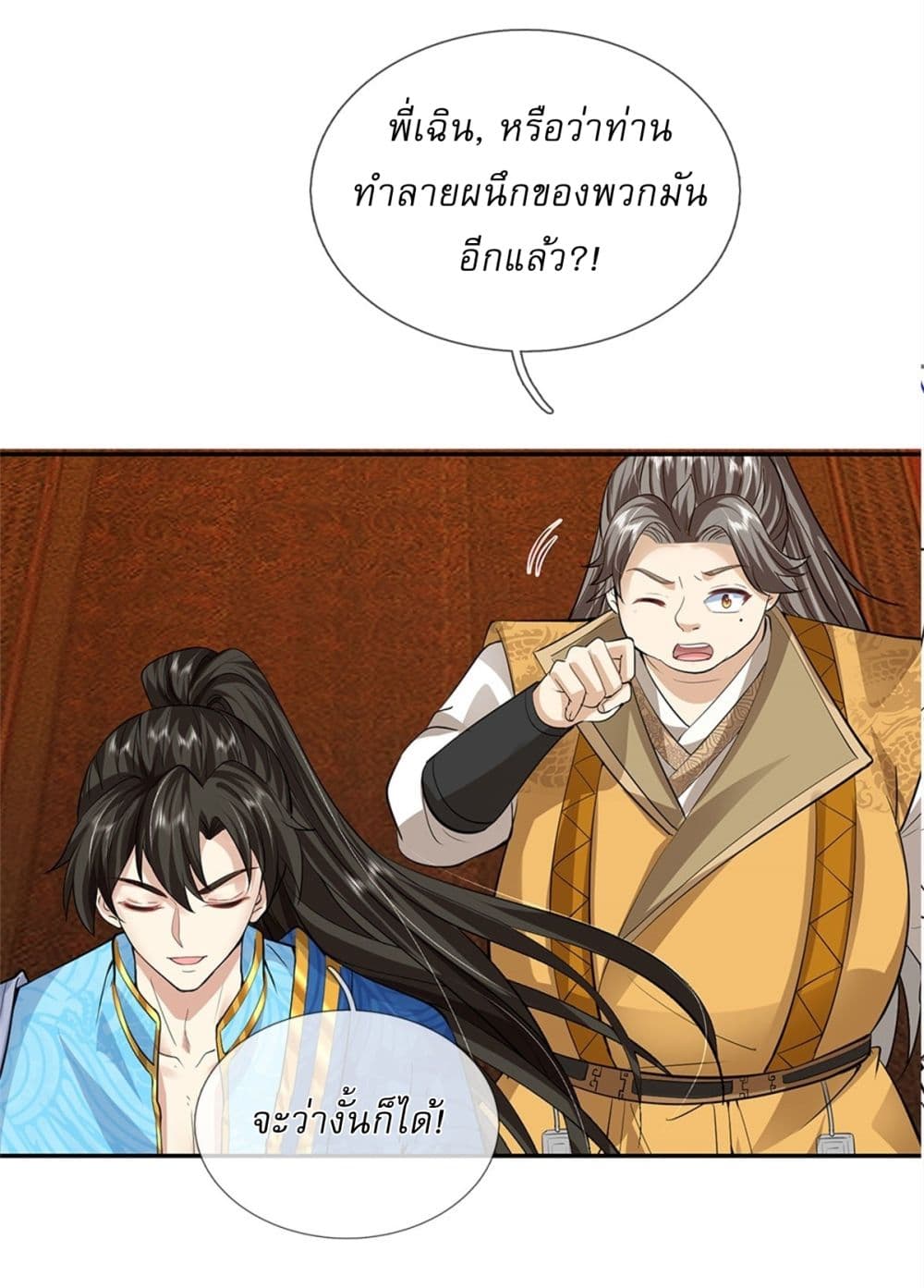 I Can Change The Timeline of Everything page 29