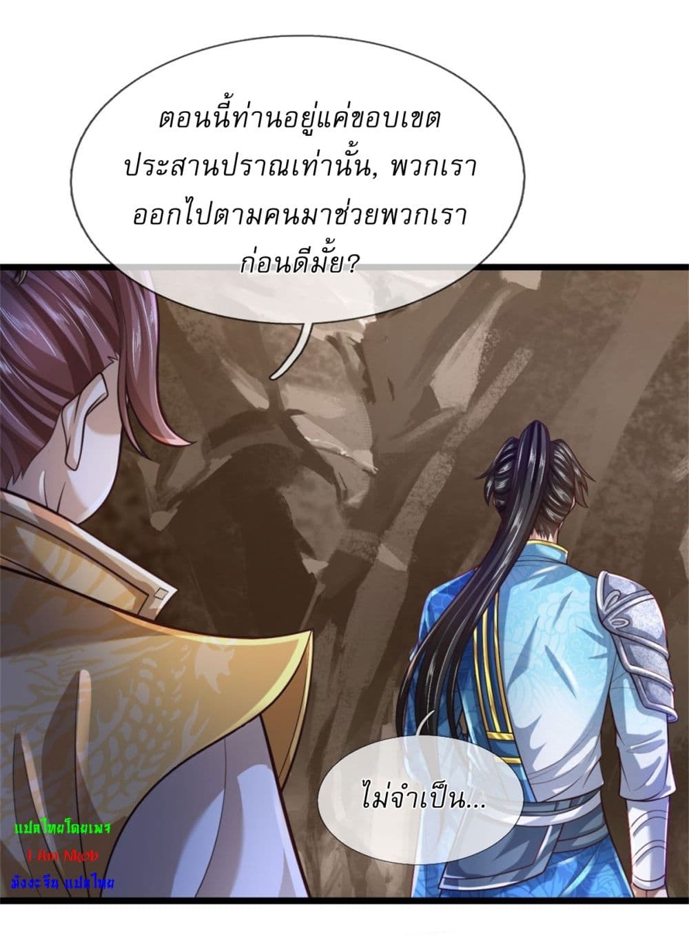 I Can Change The Timeline of Everything page 7