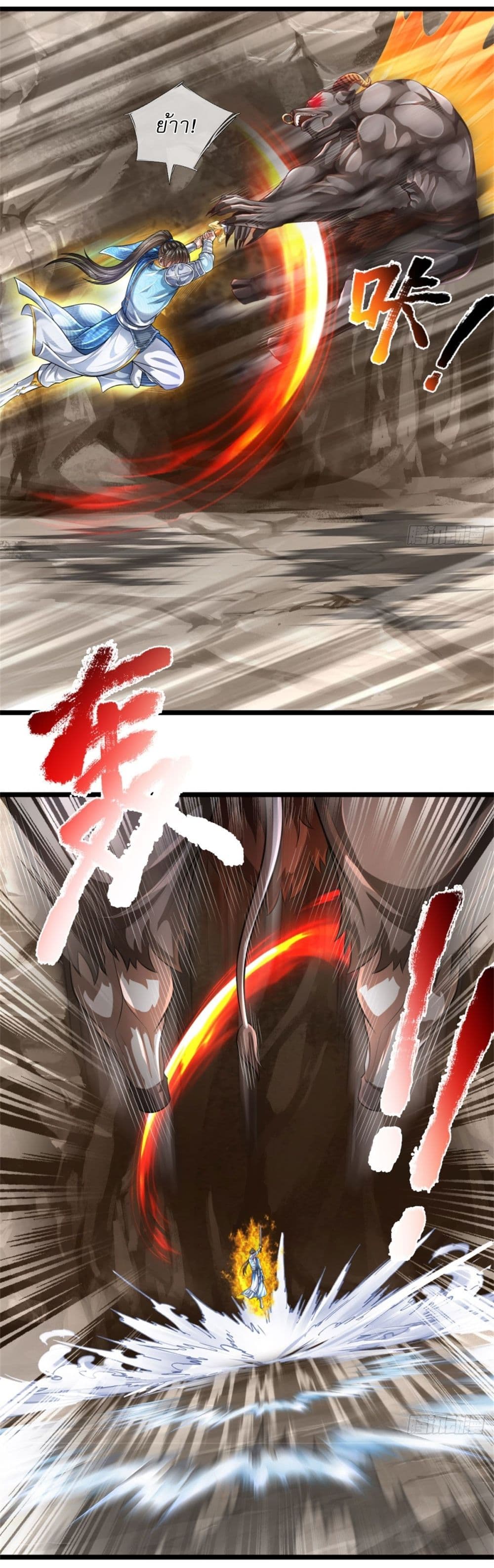 I Can Change The Timeline of Everything page 10