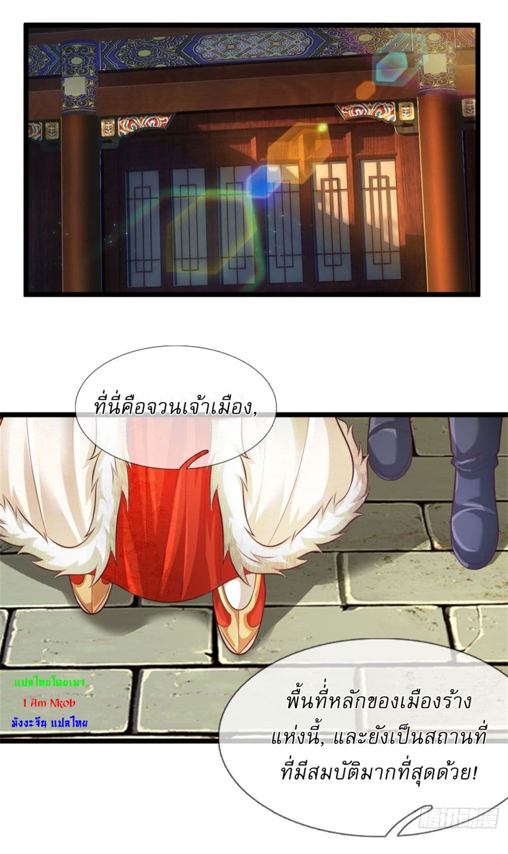 I Can Change The Timeline of Everything page 13