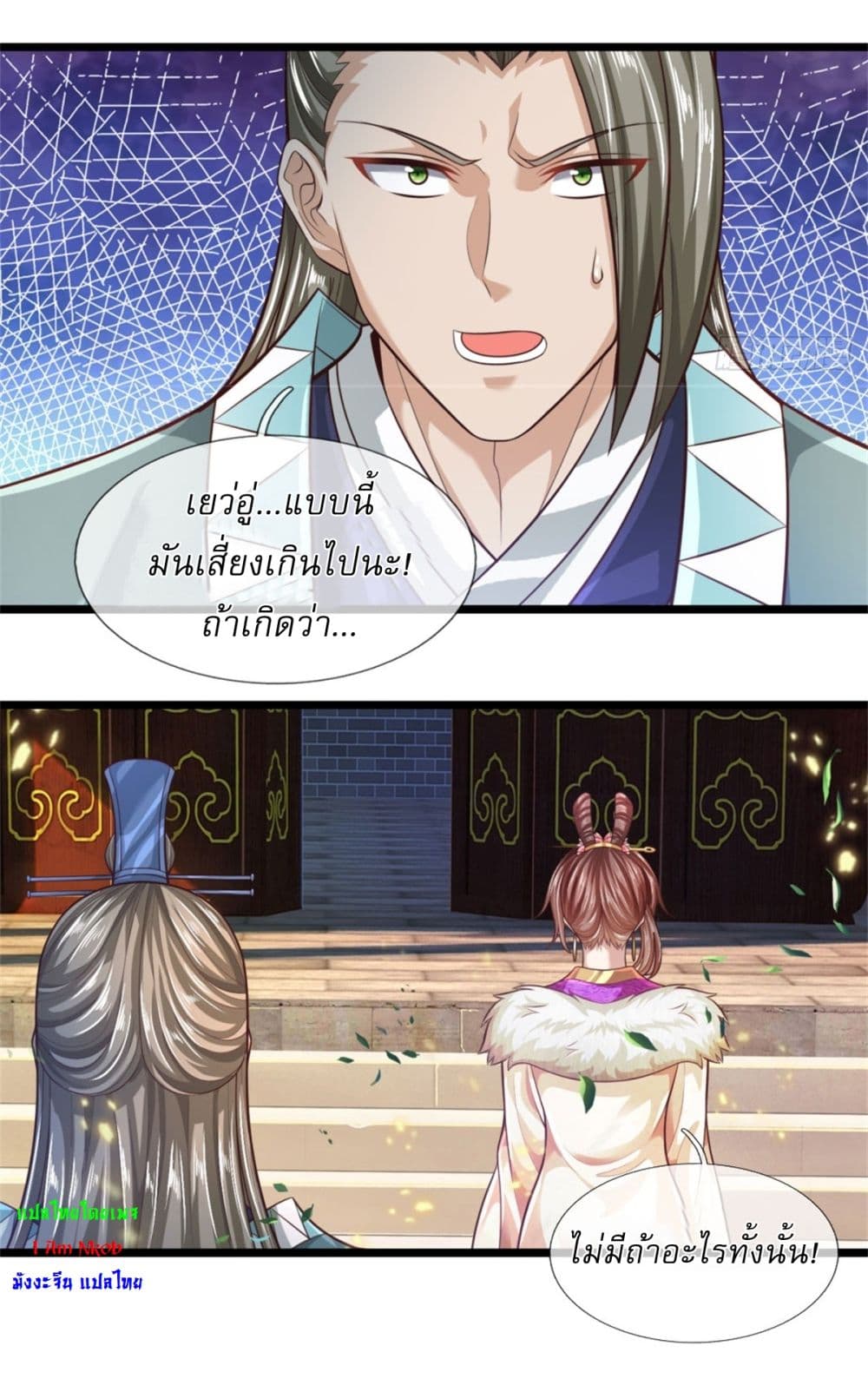 I Can Change The Timeline of Everything page 15