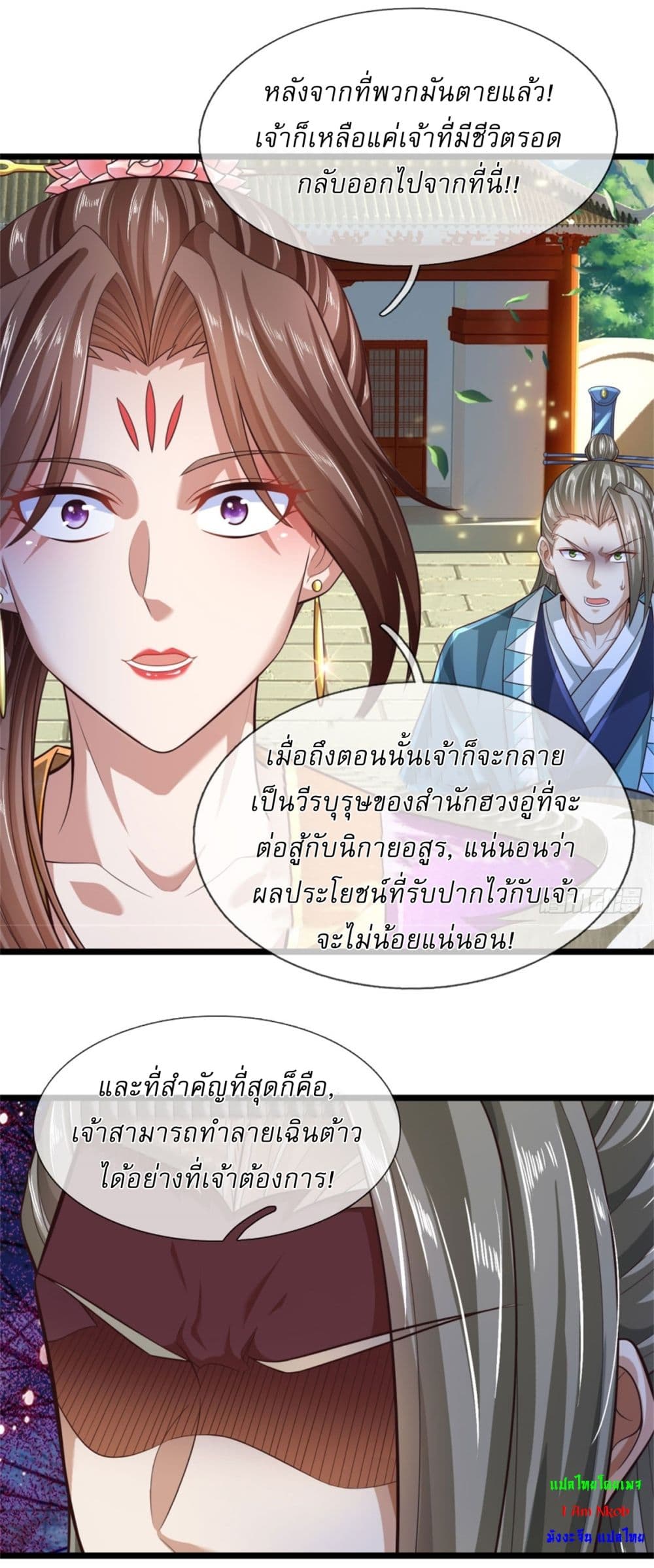 I Can Change The Timeline of Everything page 16