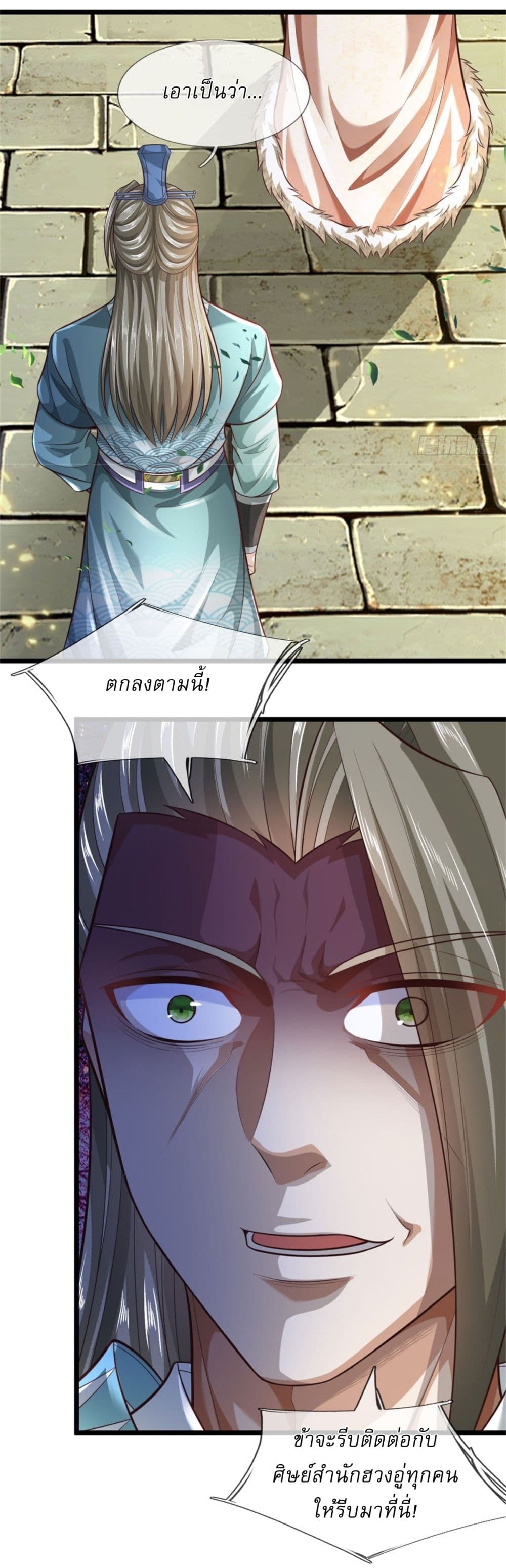 I Can Change The Timeline of Everything page 17