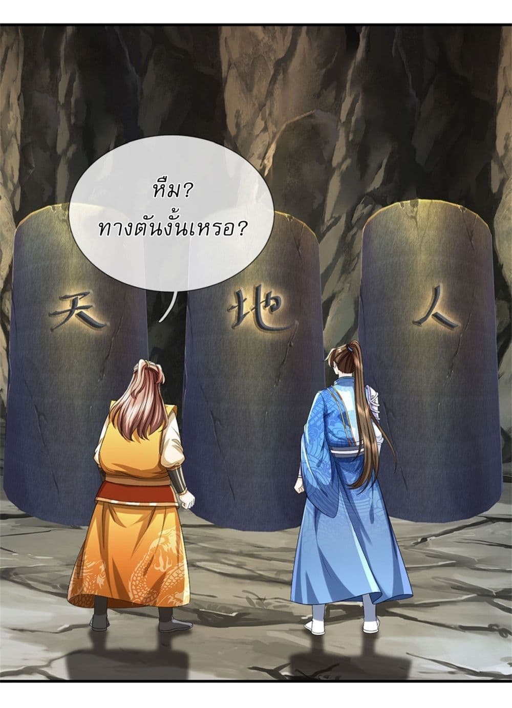I Can Change The Timeline of Everything page 19
