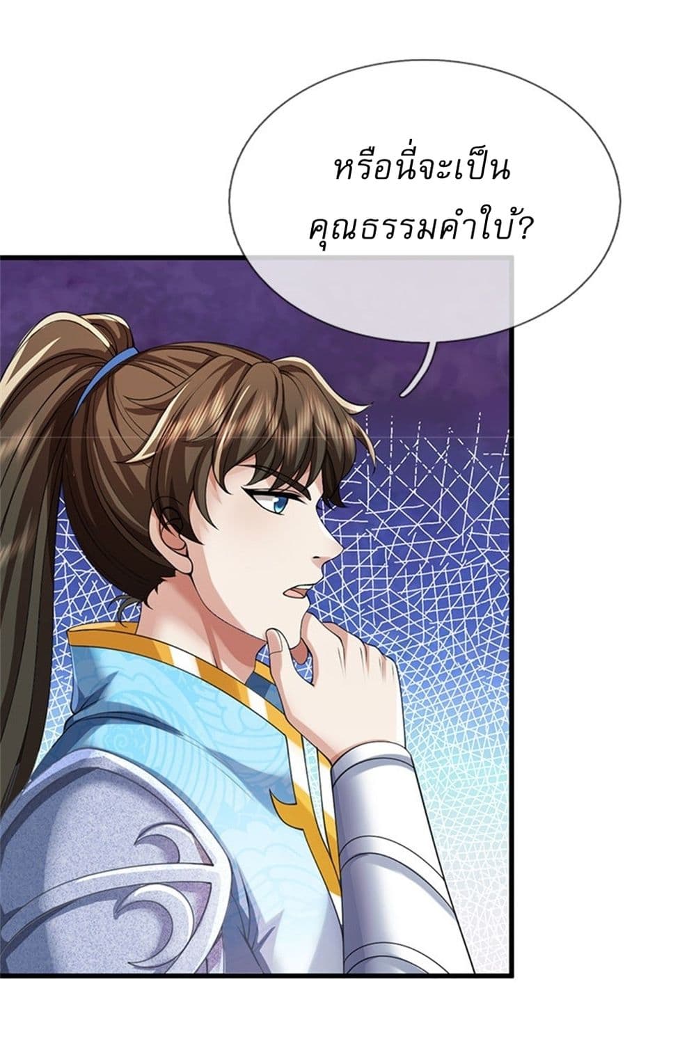 I Can Change The Timeline of Everything page 21