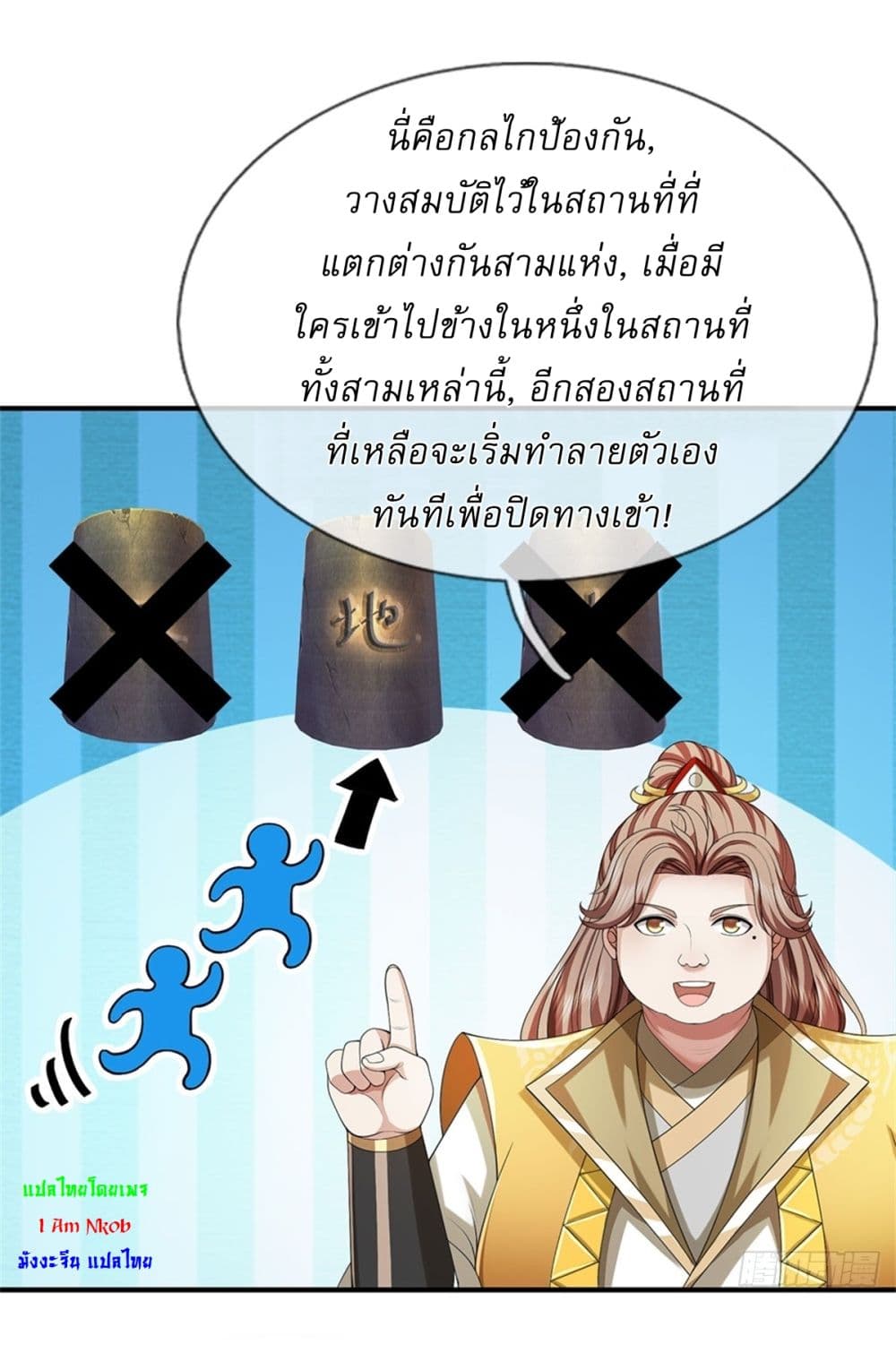 I Can Change The Timeline of Everything page 23