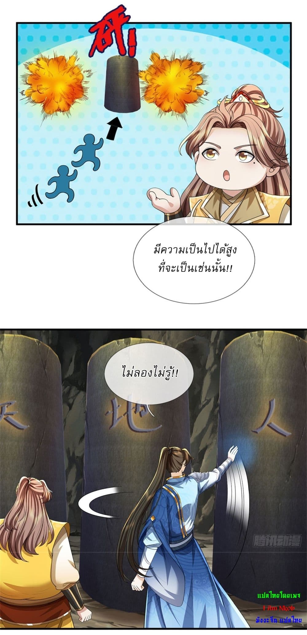 I Can Change The Timeline of Everything page 25