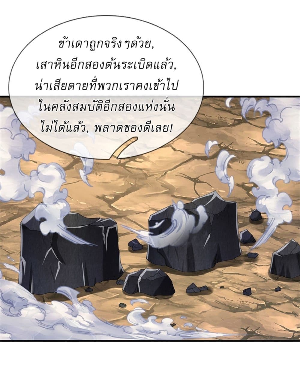 I Can Change The Timeline of Everything page 29