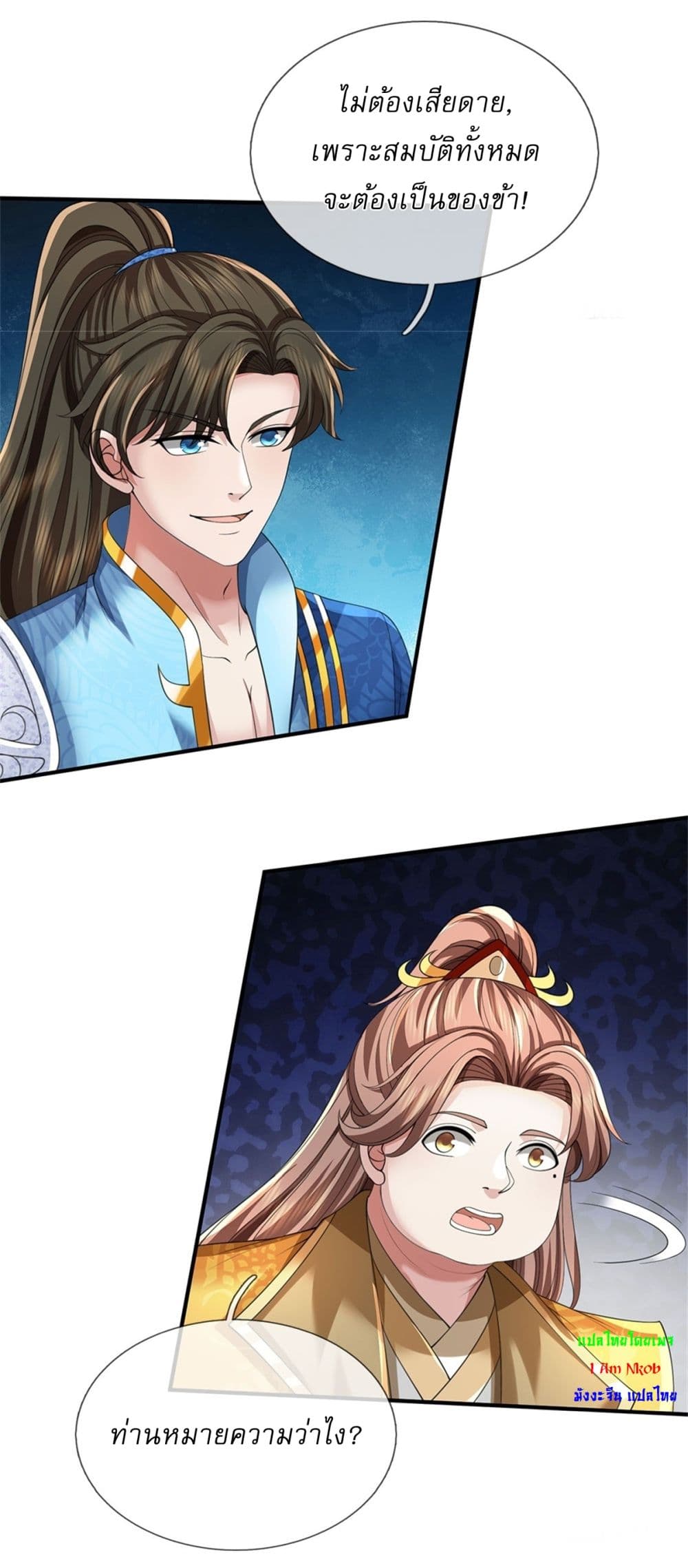 I Can Change The Timeline of Everything page 30