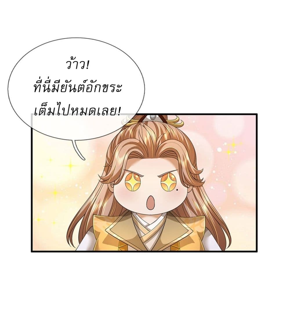 I Can Change The Timeline of Everything page 3