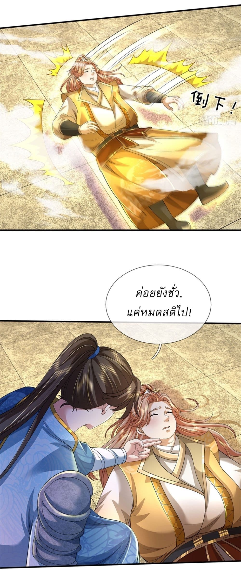 I Can Change The Timeline of Everything page 8