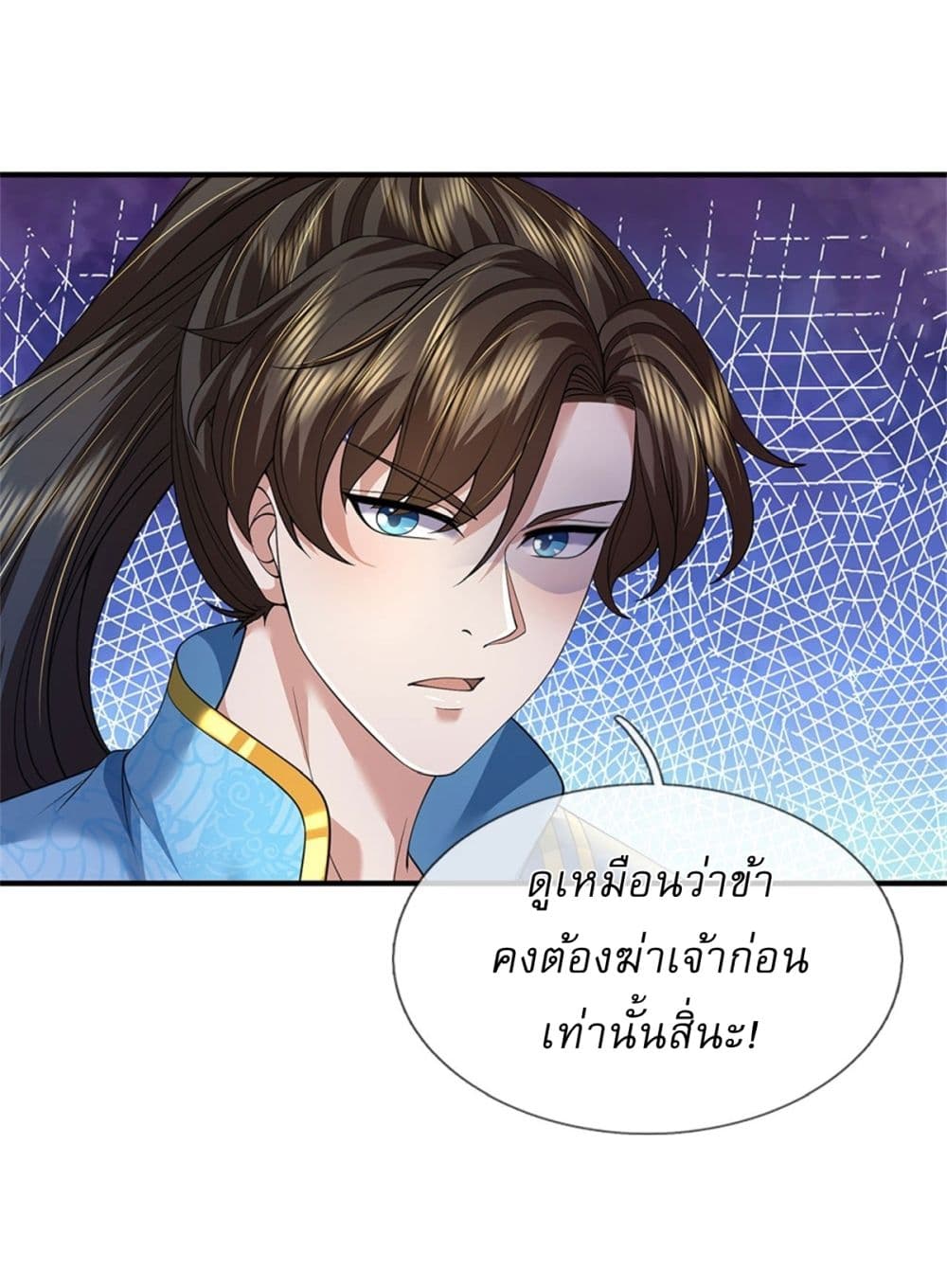 I Can Change The Timeline of Everything page 10