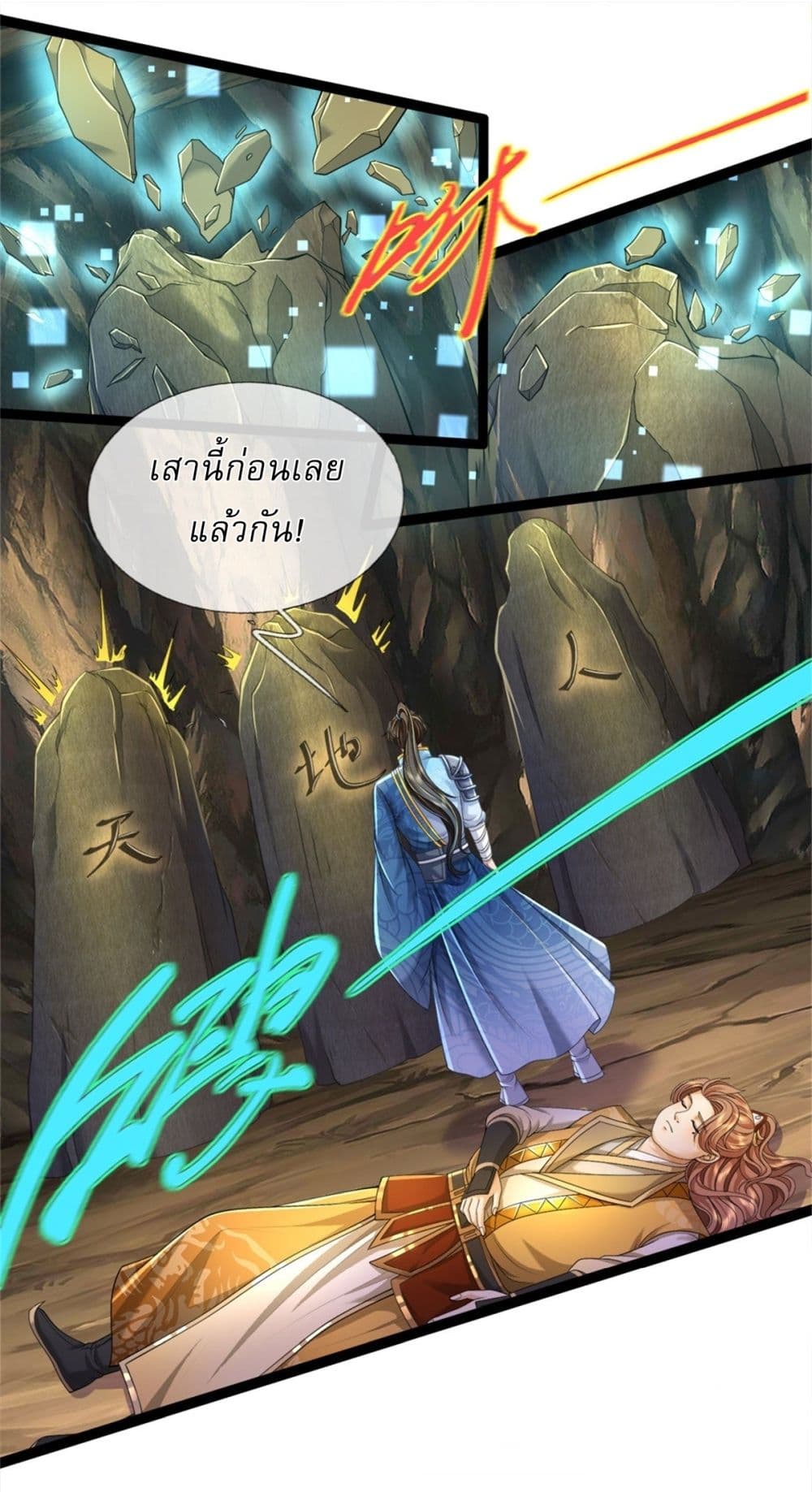 I Can Change The Timeline of Everything page 18